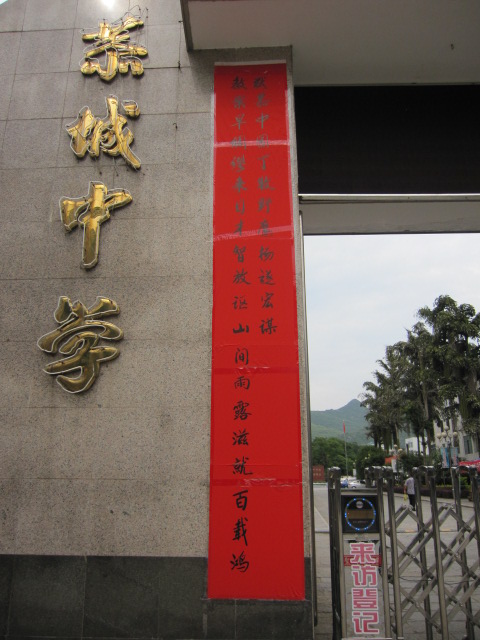 【聚焦高考】恭城十字街进行高考交通管制209 / 作者:北辰 / 帖子ID:69313