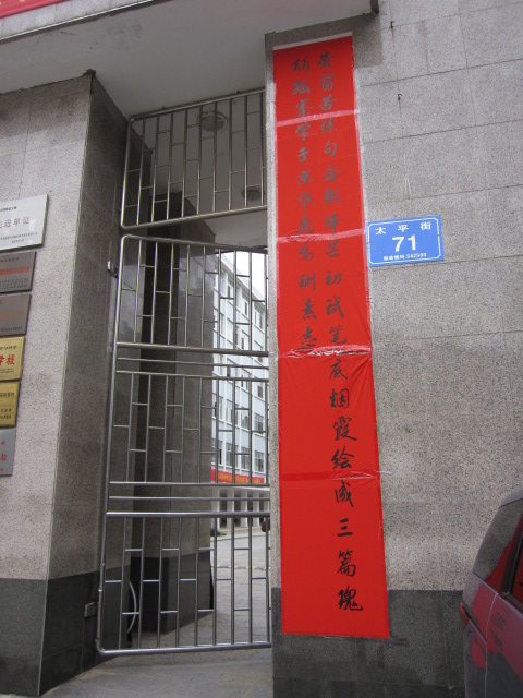 【聚焦高考】恭城十字街进行高考交通管制585 / 作者:北辰 / 帖子ID:69313