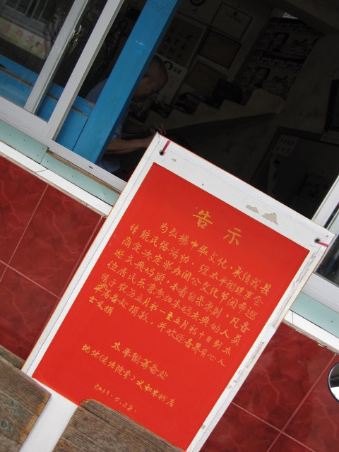 2013关公节筹备前探554 / 作者:北辰 / 帖子ID:69413