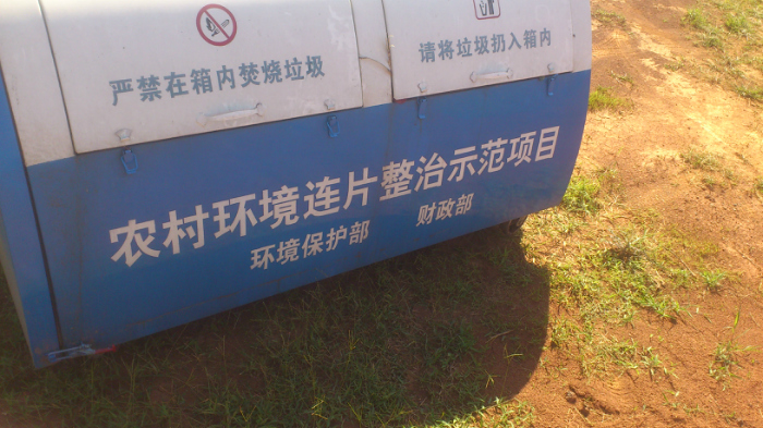 大家来看看恭城《农村环境连片整治示范项目》是这么搞的!!716 / 作者:mexingyun / 帖子ID:70345