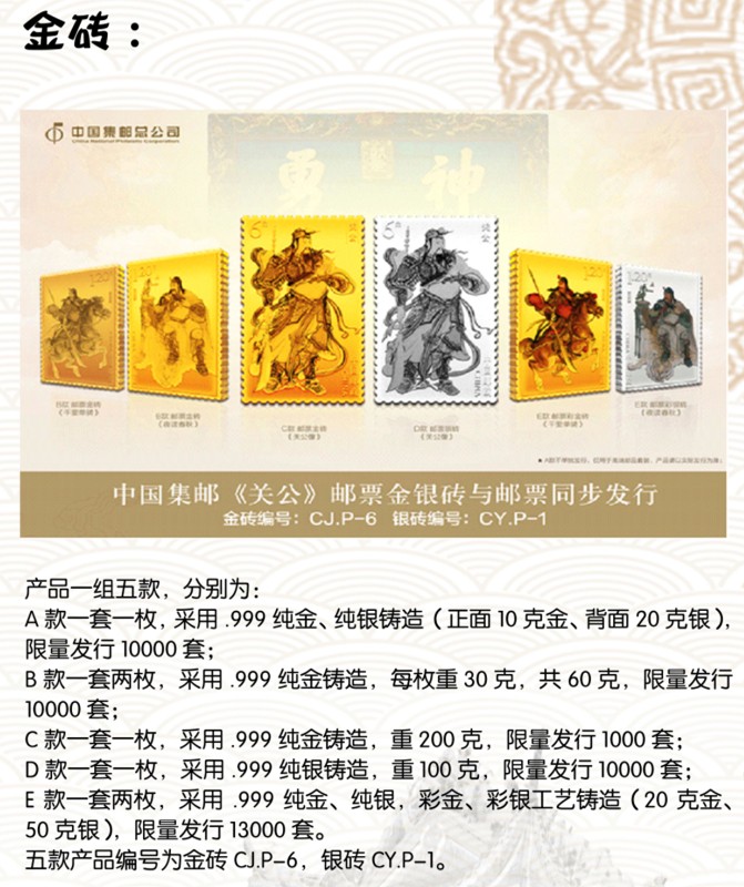 恭城关帝庙会邮票展141 / 作者:洁洁 / 帖子ID:71514