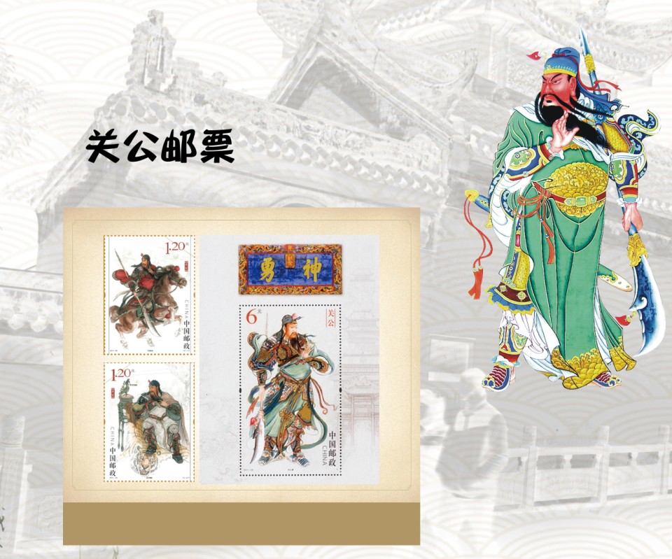 恭城关帝庙会邮票展643 / 作者:洁洁 / 帖子ID:71514