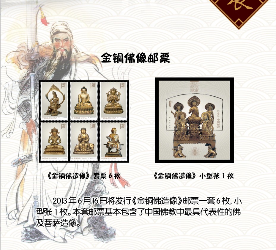 恭城关帝庙会邮票展278 / 作者:洁洁 / 帖子ID:71514