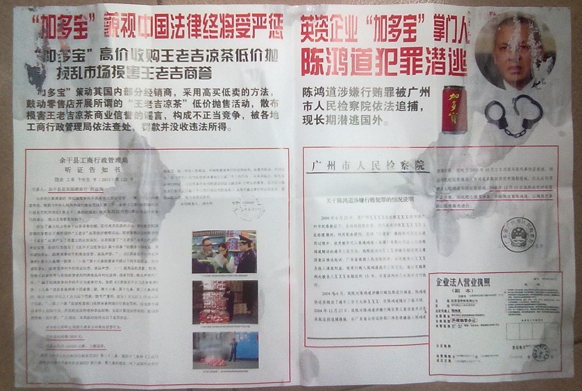 王老吉的不法竞争在恭城激烈上演！623 / 作者:穷人 / 帖子ID:84779