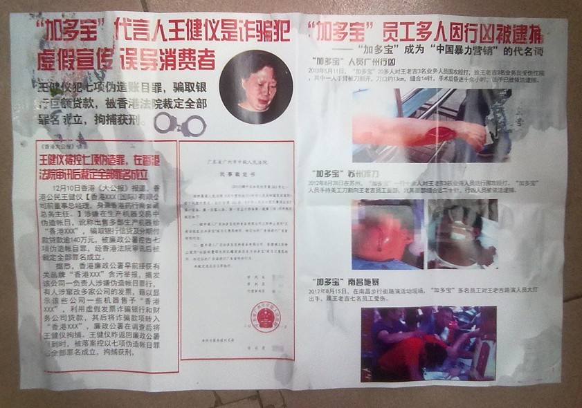 王老吉的不法竞争在恭城激烈上演！716 / 作者:穷人 / 帖子ID:84779