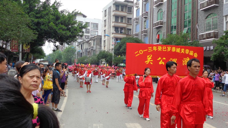 ★★关公文化节油茶舞★★985 / 作者:mexingyun / 帖子ID:87461