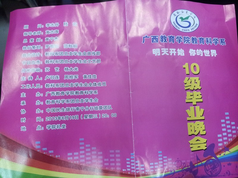 得不到看关公节，我就看晚会，啊呜呜544 / 作者:Them / 帖子ID:87596