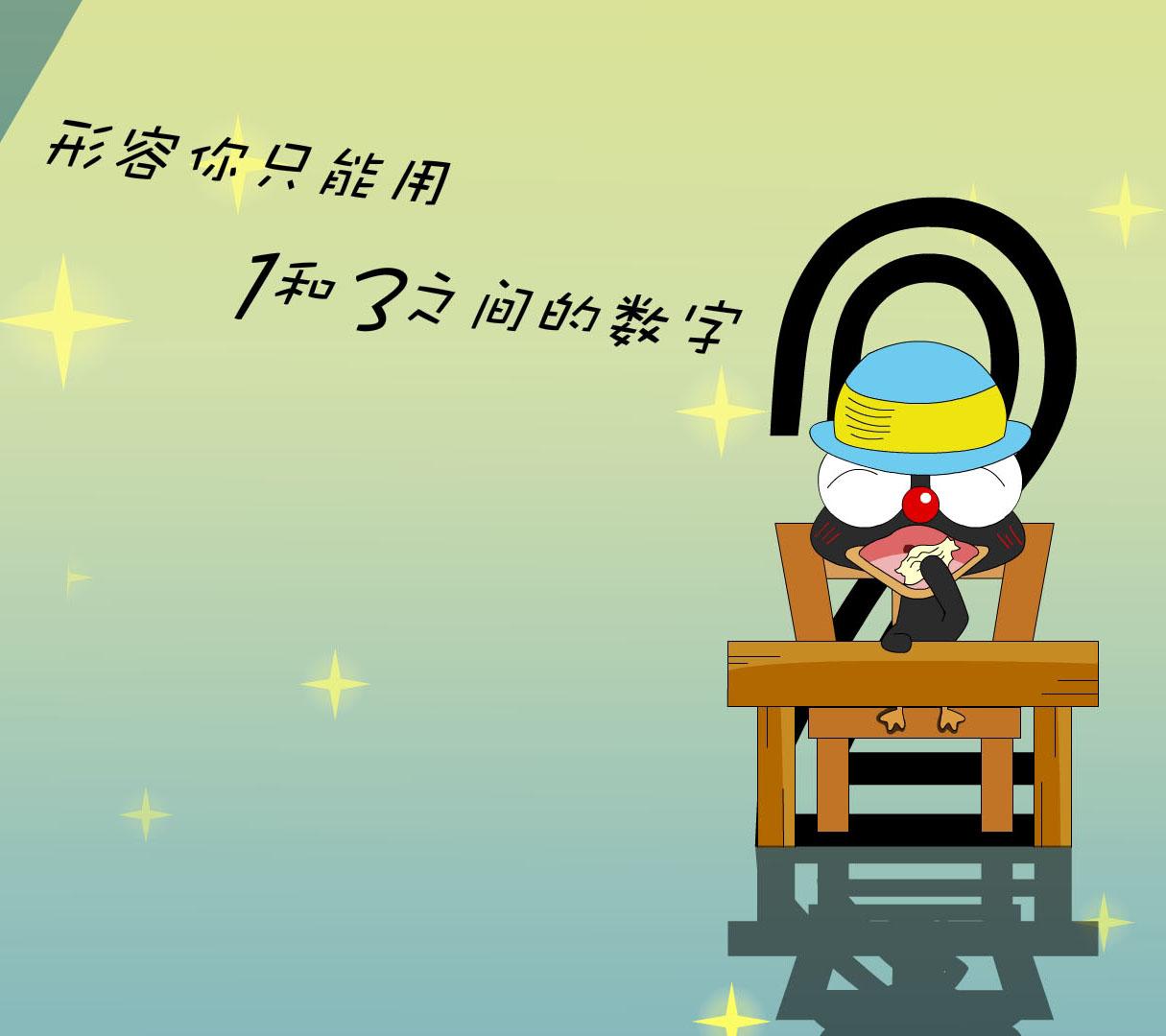 数字946 / 作者:火星娃崽 / 帖子ID:91706