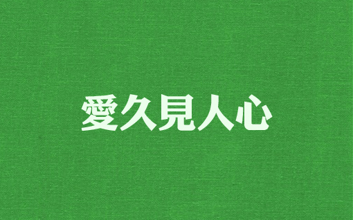 夏 天479 / 作者:好孩子 / 帖子ID:91745