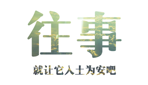 夏 天918 / 作者:好孩子 / 帖子ID:91745