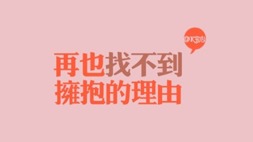 夏 天103 / 作者:好孩子 / 帖子ID:91745