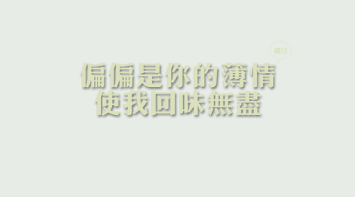 夏 天265 / 作者:好孩子 / 帖子ID:91745