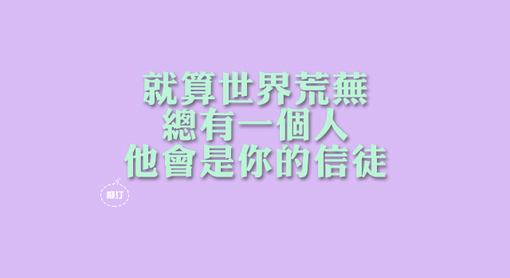 夏 天1000 / 作者:好孩子 / 帖子ID:91745