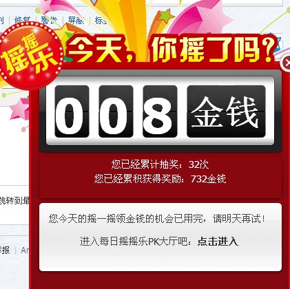 摇一摇总是低于10，情何以堪859 / 作者:结局、丆過如此 / 帖子ID:91740