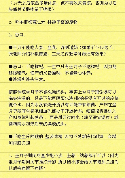 至：准备生或者刚生完宝宝的妈妈们173 / 作者:蔷薇Jolie / 帖子ID:91748