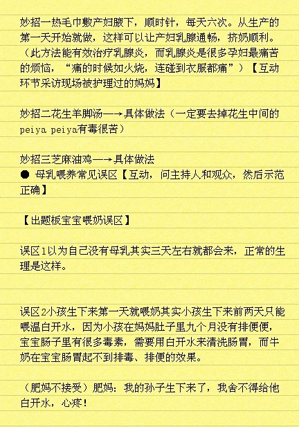 至：准备生或者刚生完宝宝的妈妈们511 / 作者:蔷薇Jolie / 帖子ID:91748