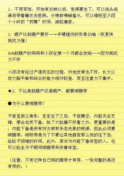 至：准备生或者刚生完宝宝的妈妈们993 / 作者:蔷薇Jolie / 帖子ID:91748