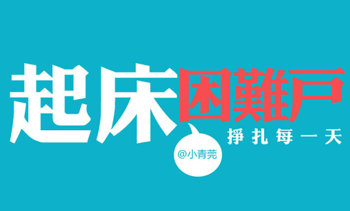 文字心事74 / 作者:好孩子 / 帖子ID:91956