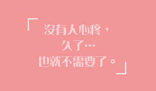 文字心事805 / 作者:好孩子 / 帖子ID:91956