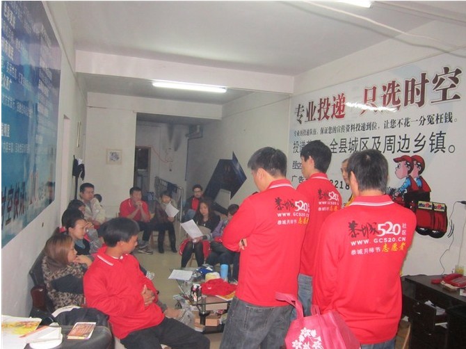 520社区志愿者2012年月柿节行前会~~~那些人那些事····看看有你在里面吗140 / 作者:大卷哥 / 帖子ID:92289