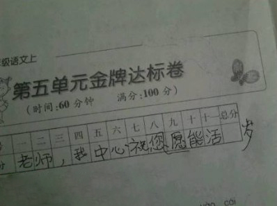 逆天的试卷682 / 作者:紅劍 / 帖子ID:92362