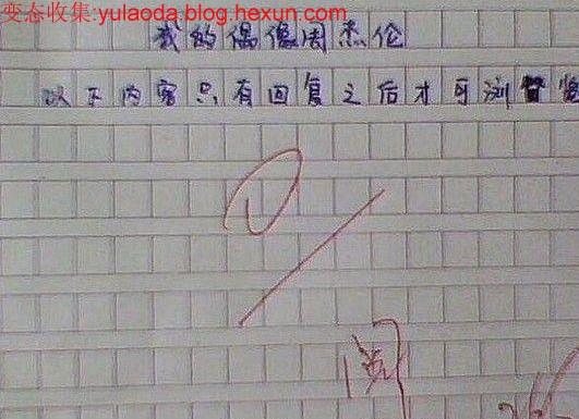 逆天的试卷22 / 作者:紅劍 / 帖子ID:92362