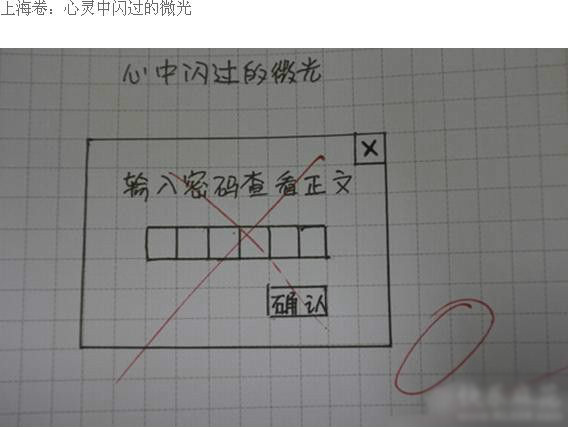 逆天的试卷722 / 作者:紅劍 / 帖子ID:92362