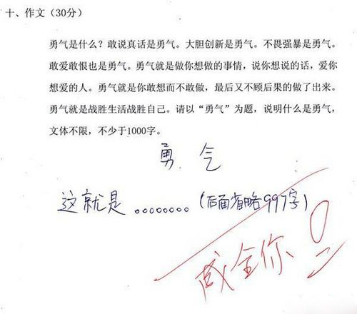 逆天的试卷445 / 作者:紅劍 / 帖子ID:92362