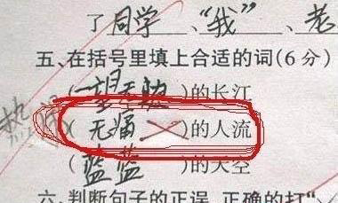 逆天的试卷209 / 作者:紅劍 / 帖子ID:92362