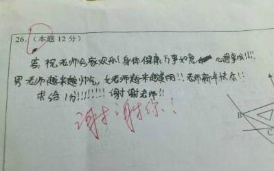 逆天的试卷234 / 作者:紅劍 / 帖子ID:92362