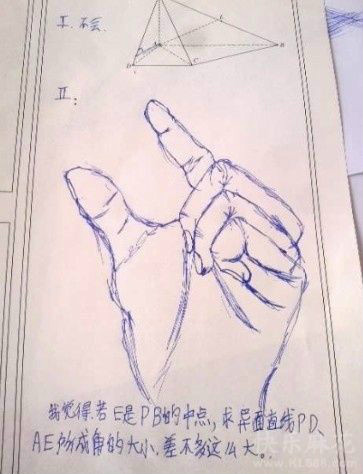 逆天的试卷951 / 作者:紅劍 / 帖子ID:92362