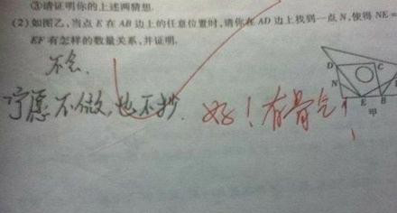 逆天的试卷451 / 作者:紅劍 / 帖子ID:92362