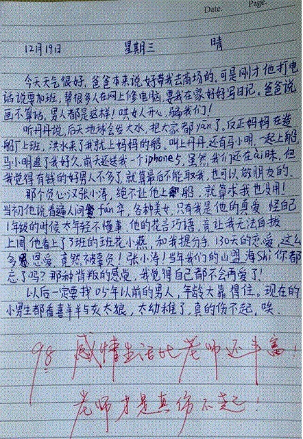 逆天的试卷205 / 作者:紅劍 / 帖子ID:92362