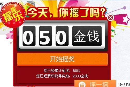 坑爹的人品啊290 / 作者:麻蛋 / 帖子ID:92394