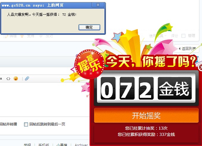 好孩子也人品大爆发了150 / 作者:好孩子 / 帖子ID:92589