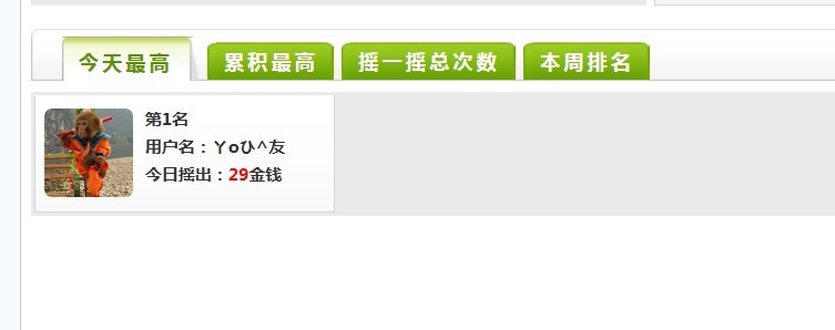 今天又是第一嘿嘿得瑟下70 / 作者:ㄚoひ^友 / 帖子ID:92592