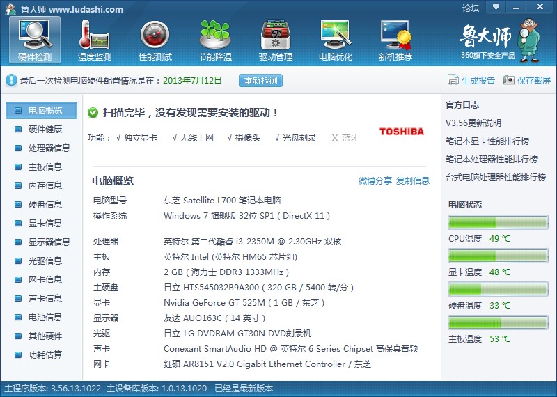 卖台东芝2代I3东芝本本900 / 作者:紫萝 / 帖子ID:92828