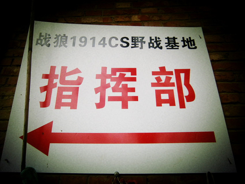 年轻无极限795 / 作者:恭城人在西安 / 帖子ID:93130