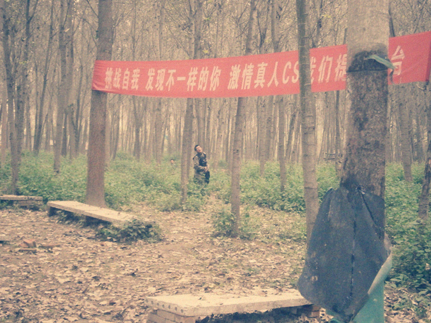 年轻无极限231 / 作者:恭城人在西安 / 帖子ID:93130