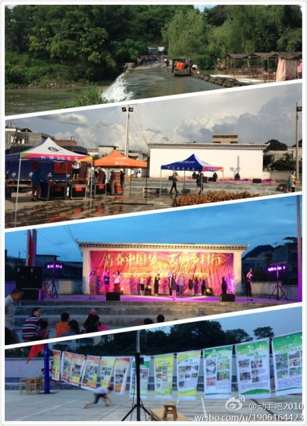 广西艺术学院暑期社会实践三下乡文艺演出在红岩747 / 作者:阿童木 / 帖子ID:93136