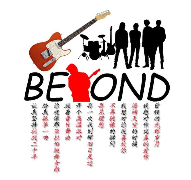 有你，音乐才摇滚852 / 作者:涛``声依旧 / 帖子ID:93166