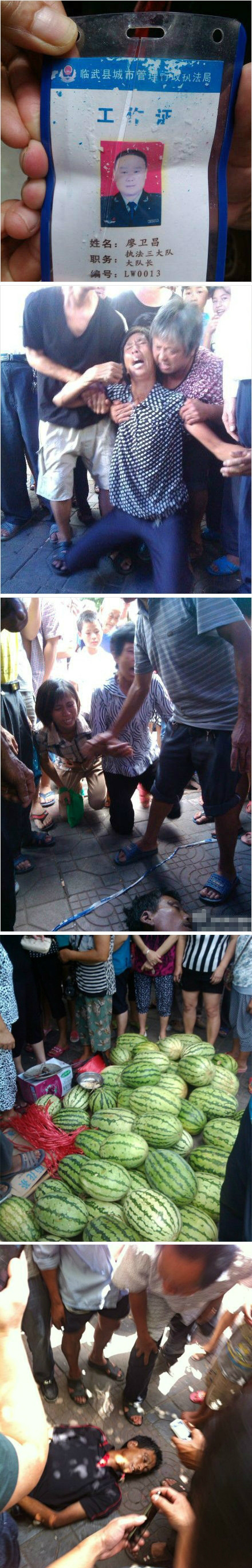 湖南城管疑打死卖瓜老农 警察维稳深夜抢尸218 / 作者:火星娃崽 / 帖子ID:93355