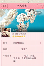 【今日分享】＋╰︶￣丶拥抱幸福。228 / 作者:麗児mmmmm / 帖子ID:93455