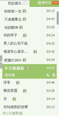 你是否听过这些歌曲351 / 作者:涛``声依旧 / 帖子ID:93495