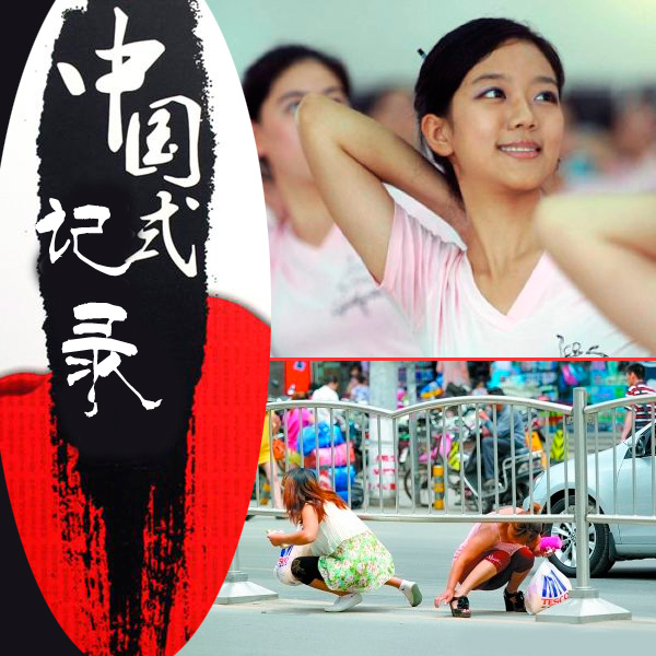 形形色色的“中国式”61 / 作者:北辰 / 帖子ID:93555