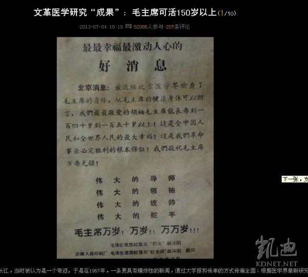 说说恭城民间习俗和毛时代的一些禁忌123 / 作者:行者 / 帖子ID:93583