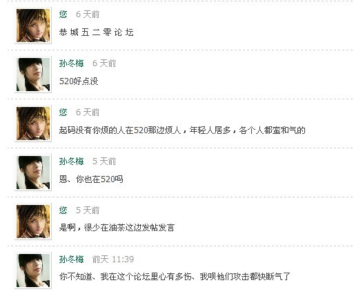 凝聚力这东西我懂了，呵呵呵呵呵815 / 作者:萝卜酸送粥 / 帖子ID:93596