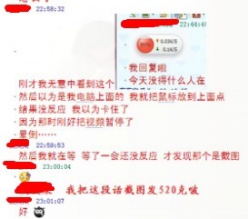 搞笑截图778 / 作者:蝶蝶 / 帖子ID:93624