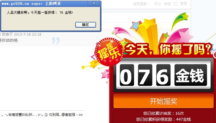 人品又爆发了492 / 作者:好孩子 / 帖子ID:93672