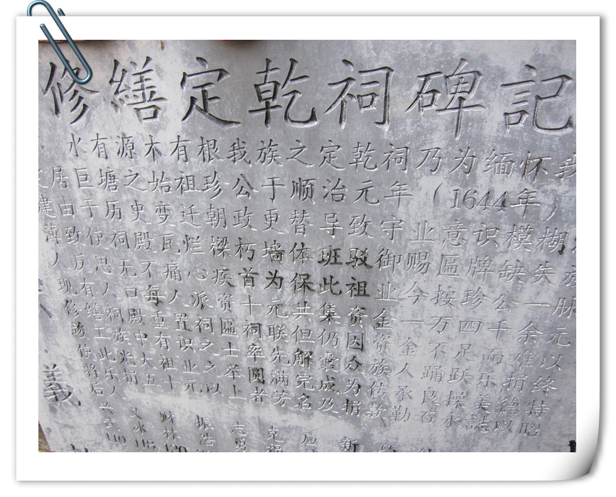 【古建遗珠北辰串】平安巨塘——尚武之地 举人之乡601 / 作者:北辰 / 帖子ID:93659